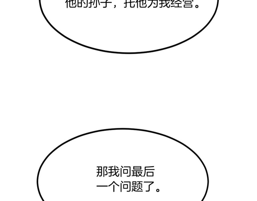《重生不死尊》第113话 信念 第123页