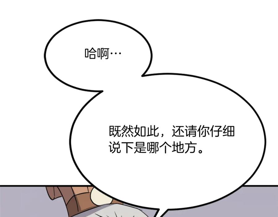 《重生不死尊》第113话 信念 第78页