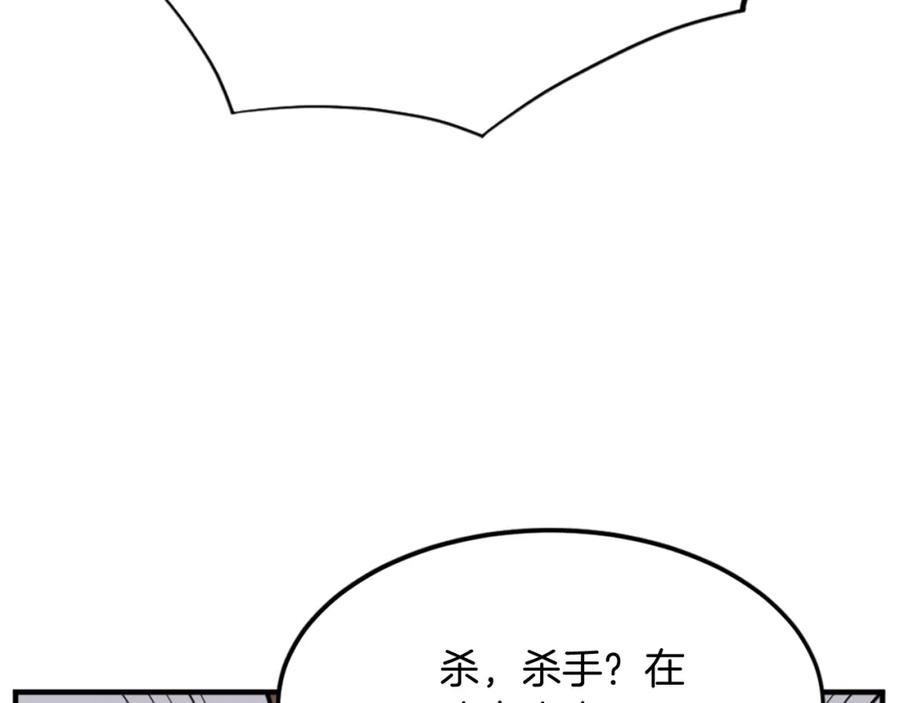 《重生不死尊》第113话 信念 第46页