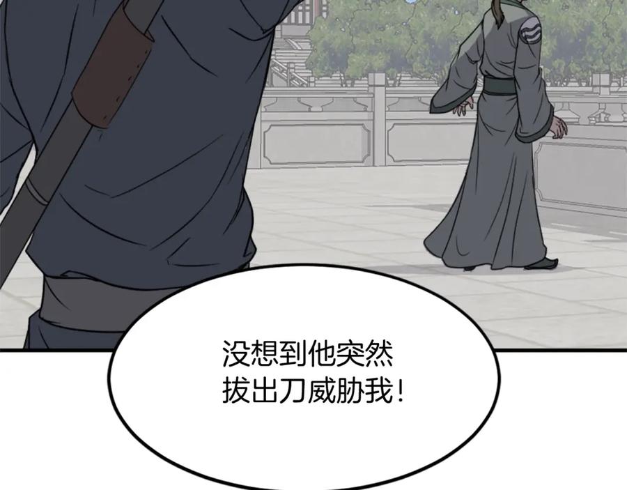 《重生不死尊》第113话 信念 第56页