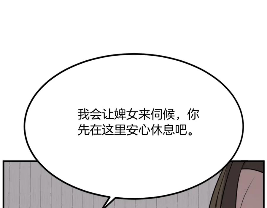 《重生不死尊》第113话 信念 第83页