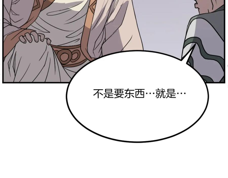 《重生不死尊》第113话 信念 第59页