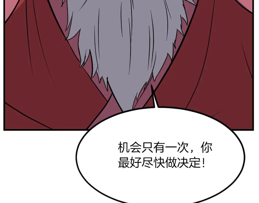 《重生不死尊》第113话 信念 第106页