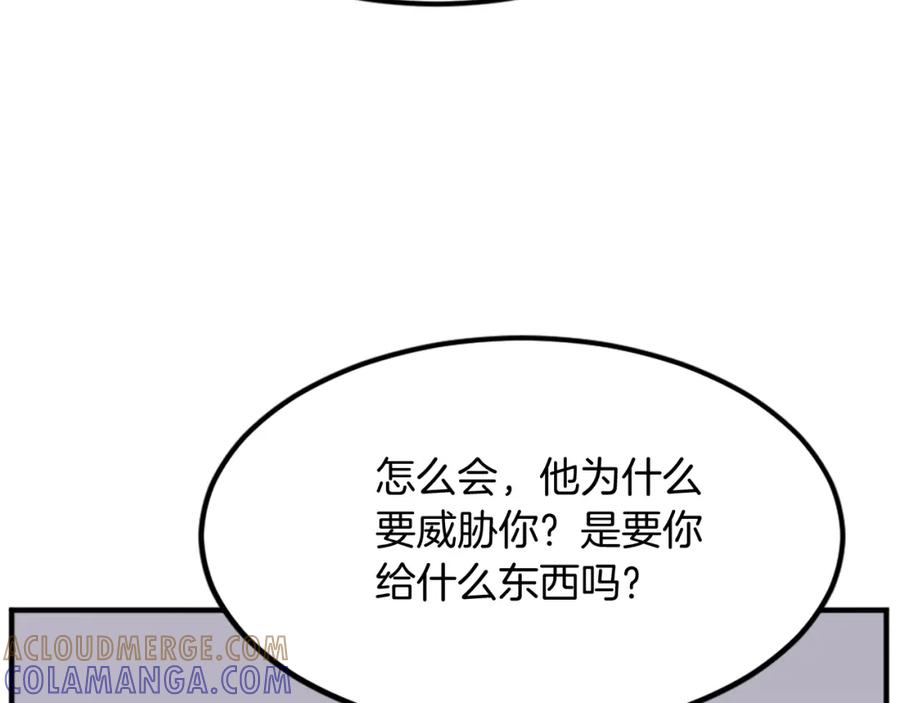《重生不死尊》第113话 信念 第57页