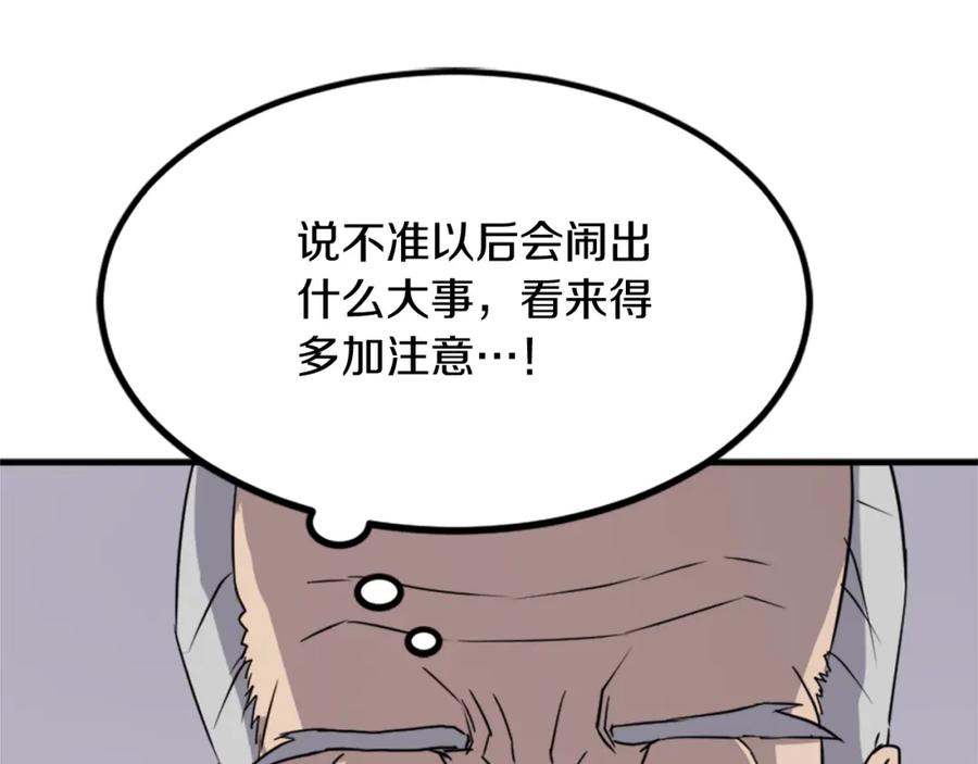《重生不死尊》第113话 信念 第31页