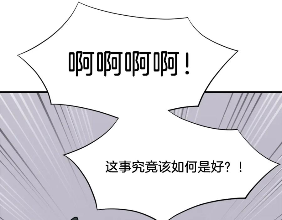 《重生不死尊》第113话 信念 第36页