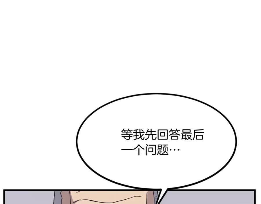 《重生不死尊》第113话 信念 第140页