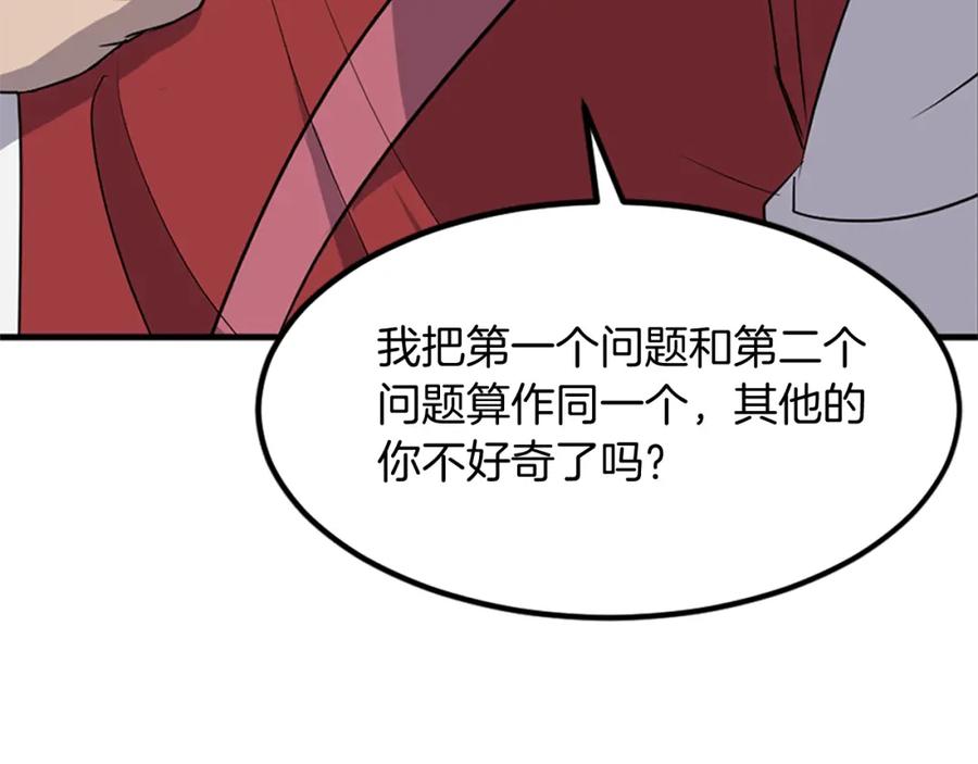 《重生不死尊》第113话 信念 第128页