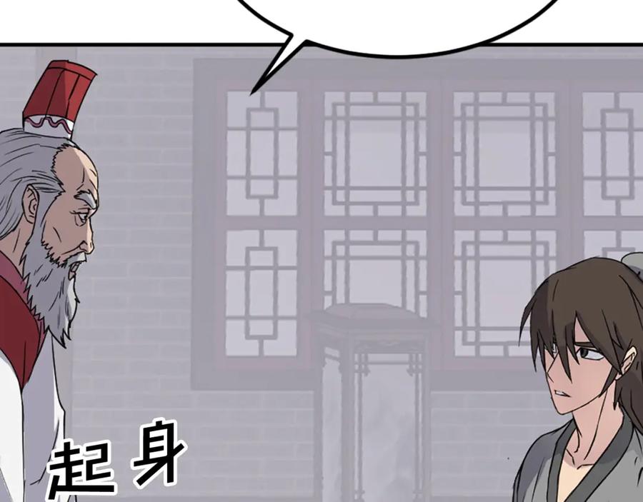 《重生不死尊》第113话 信念 第154页