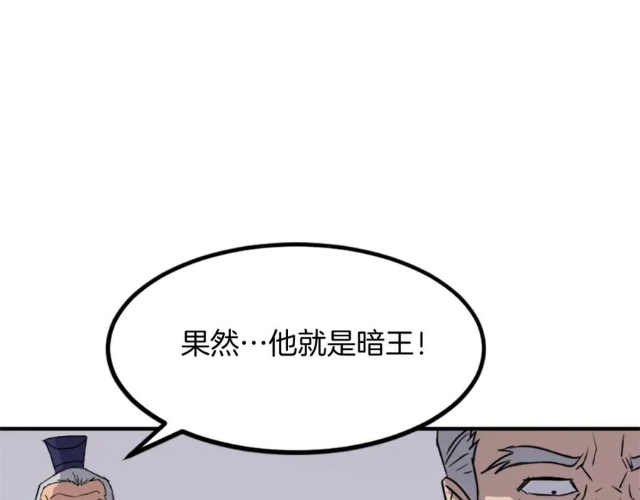 《重生不死尊》第114话 真实的唐雪枝 第28页