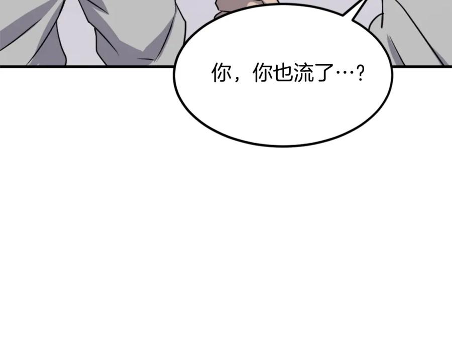 《重生不死尊》第114话 真实的唐雪枝 第98页