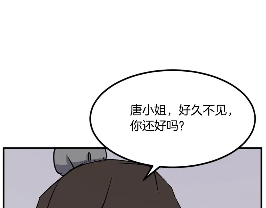 《重生不死尊》第114话 真实的唐雪枝 第131页