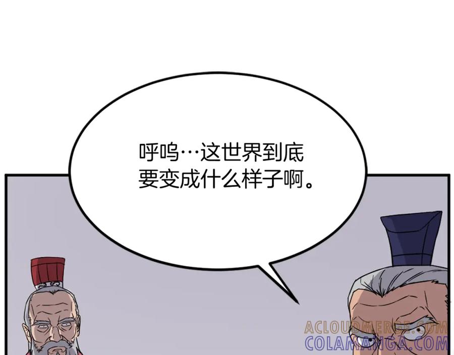 《重生不死尊》第114话 真实的唐雪枝 第45页