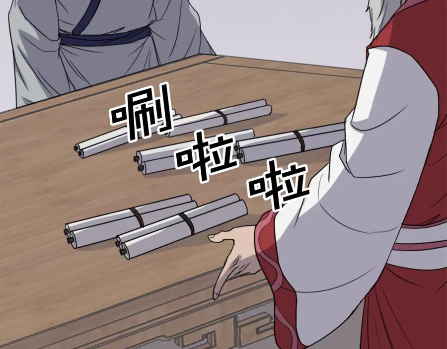 《重生不死尊》第114话 真实的唐雪枝 第35页