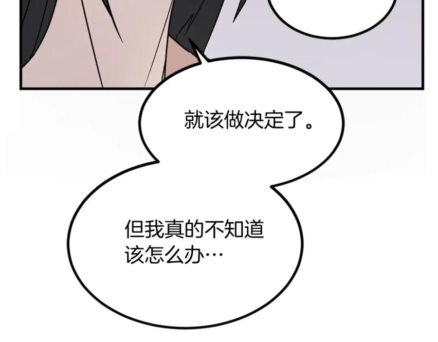 《重生不死尊》第114话 真实的唐雪枝 第167页