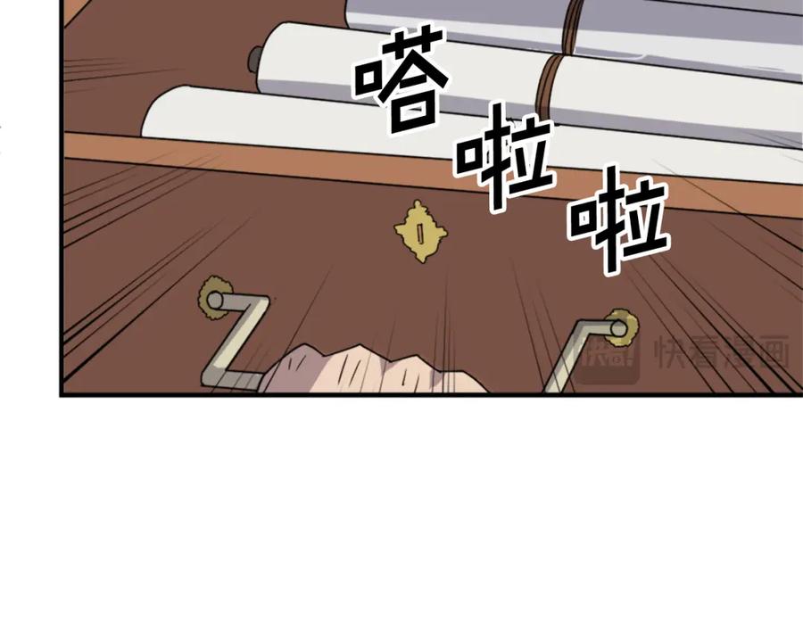 《重生不死尊》第114话 真实的唐雪枝 第27页