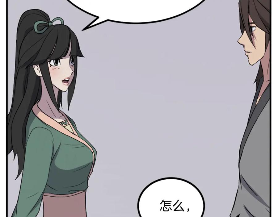 《重生不死尊》第114话 真实的唐雪枝 第147页