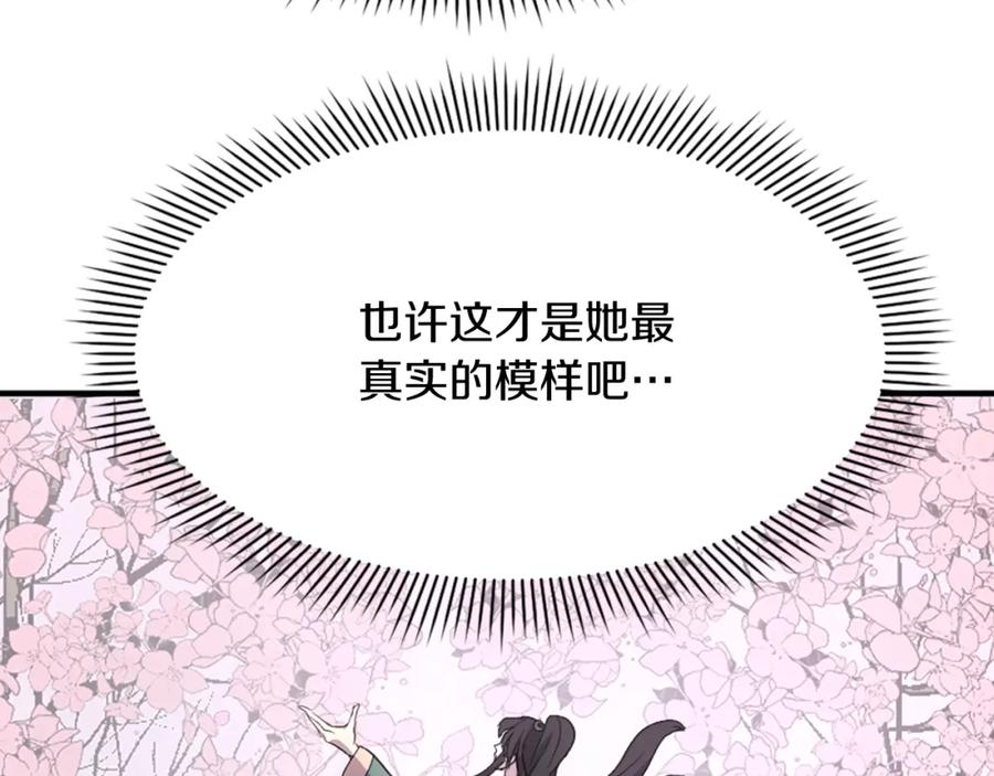 《重生不死尊》第114话 真实的唐雪枝 第162页