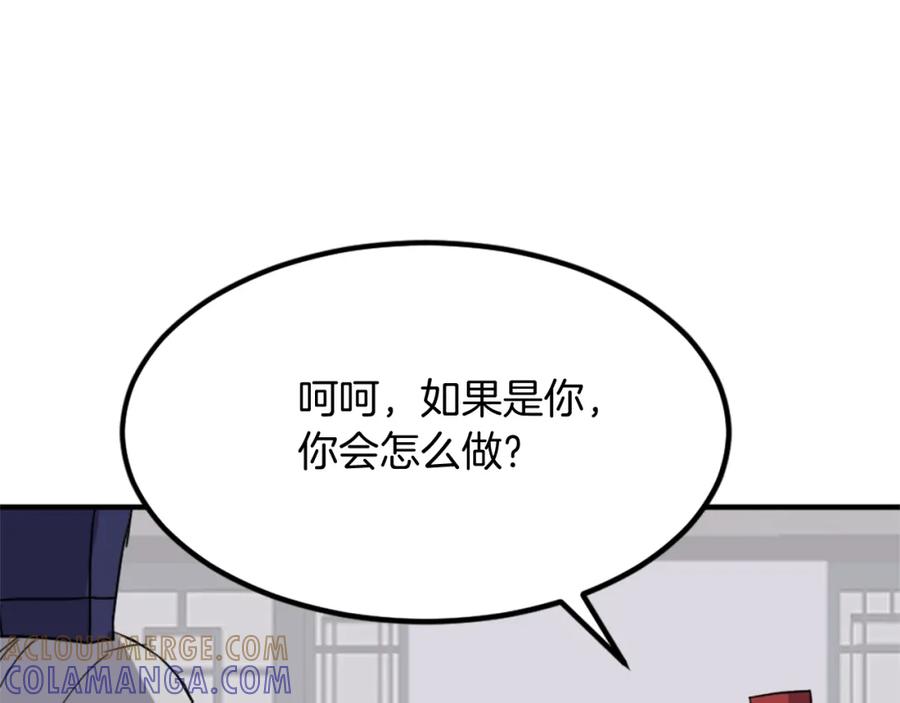 《重生不死尊》第114话 真实的唐雪枝 第13页