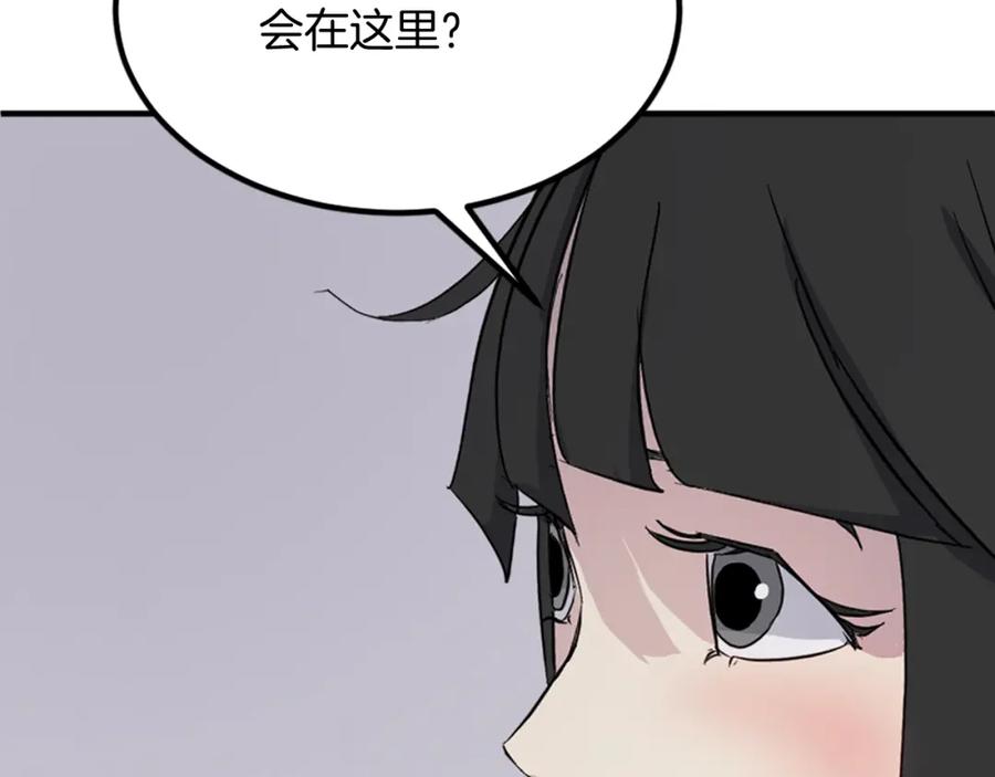 《重生不死尊》第114话 真实的唐雪枝 第134页