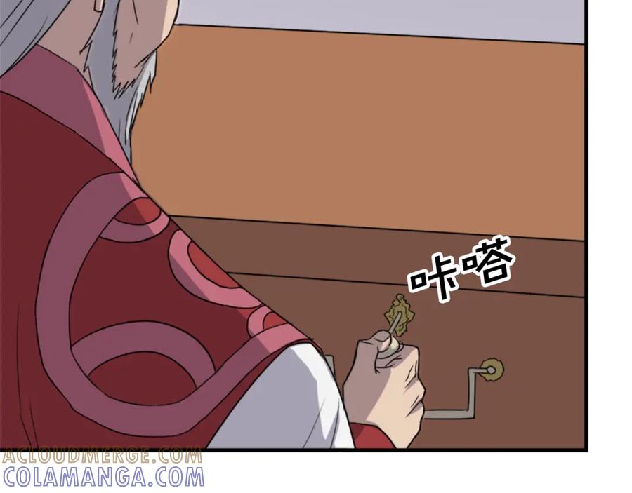 《重生不死尊》第114话 真实的唐雪枝 第25页