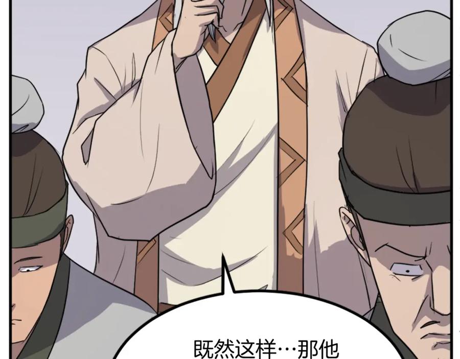 《重生不死尊》第114话 真实的唐雪枝 第92页