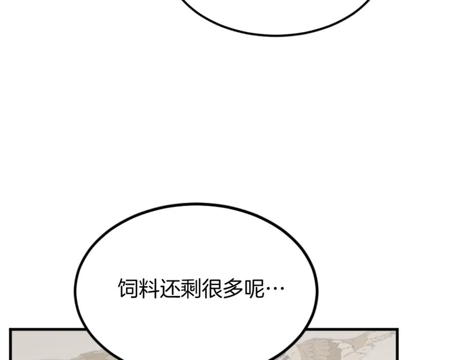 《重生不死尊》第114话 真实的唐雪枝 第126页