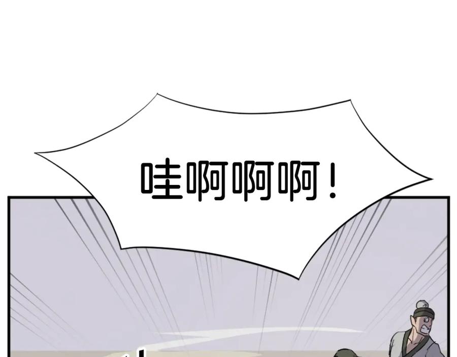 《重生不死尊》第114话 真实的唐雪枝 第107页