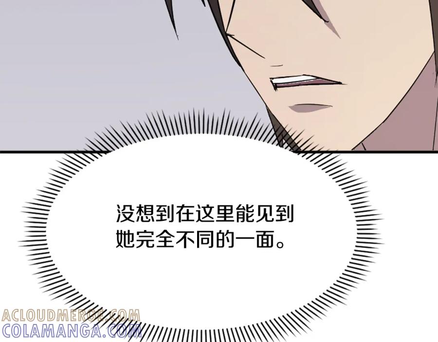 《重生不死尊》第114话 真实的唐雪枝 第161页