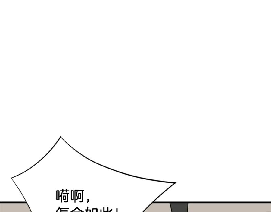 《重生不死尊》第114话 真实的唐雪枝 第74页