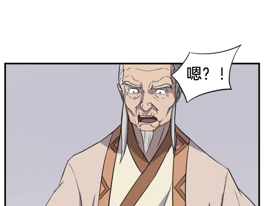 《重生不死尊》第114话 真实的唐雪枝 第99页
