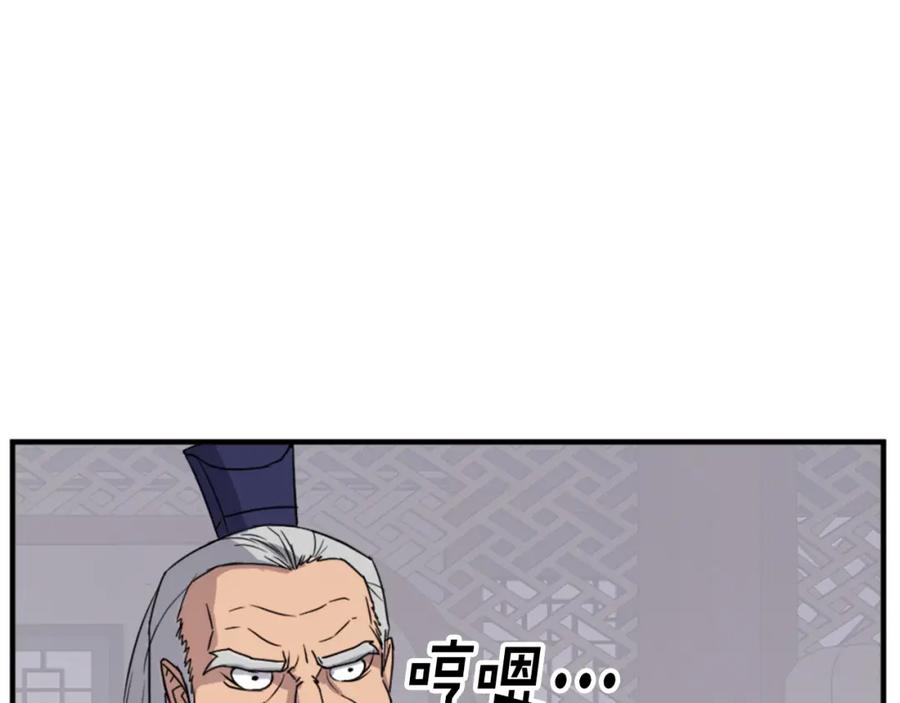 《重生不死尊》第114话 真实的唐雪枝 第39页