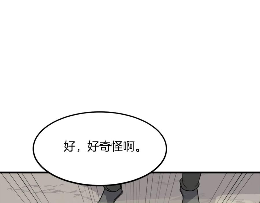 《重生不死尊》第114话 真实的唐雪枝 第88页