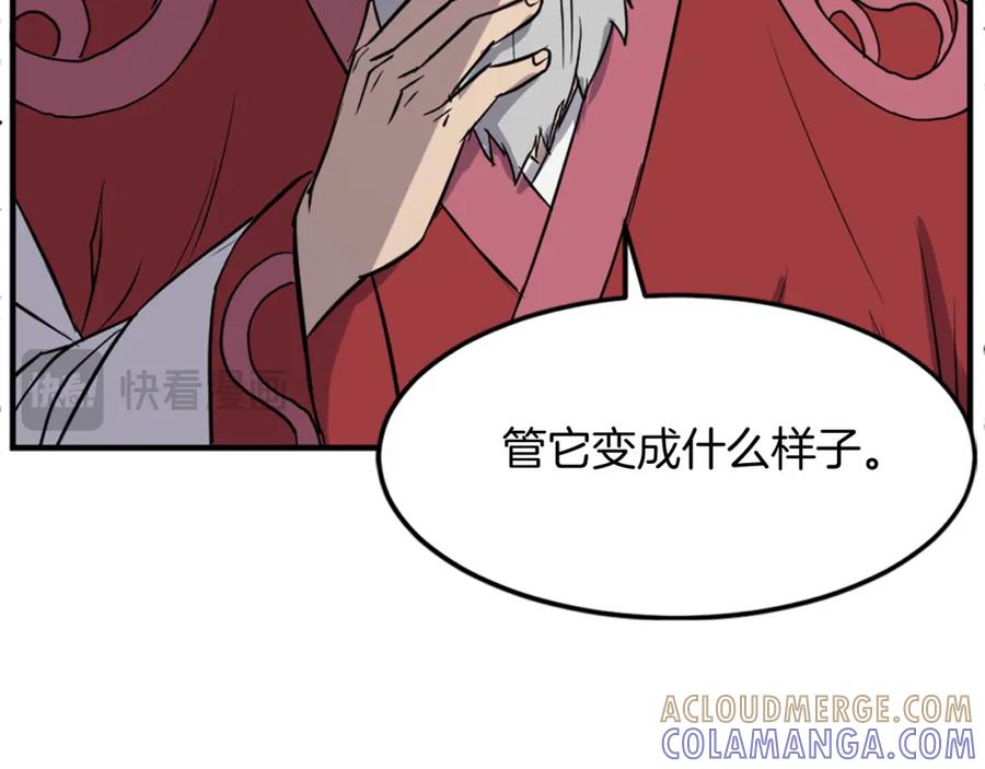《重生不死尊》第114话 真实的唐雪枝 第49页
