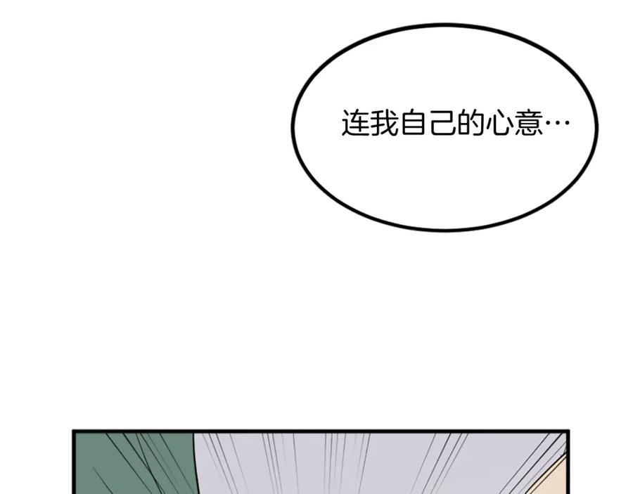 《重生不死尊》第114话 真实的唐雪枝 第168页