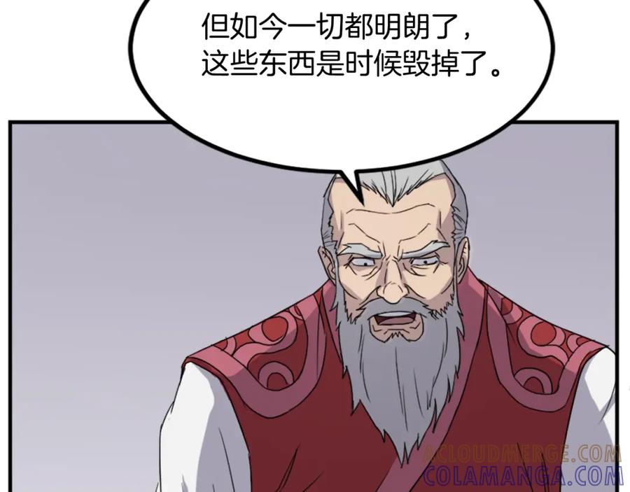 《重生不死尊》第114话 真实的唐雪枝 第37页