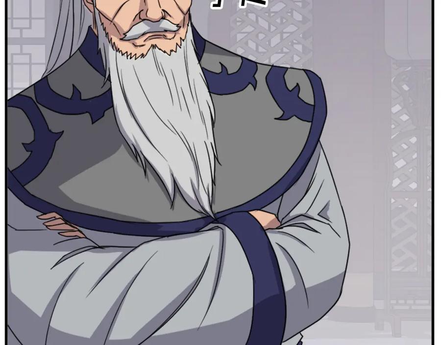 《重生不死尊》第114话 真实的唐雪枝 第40页
