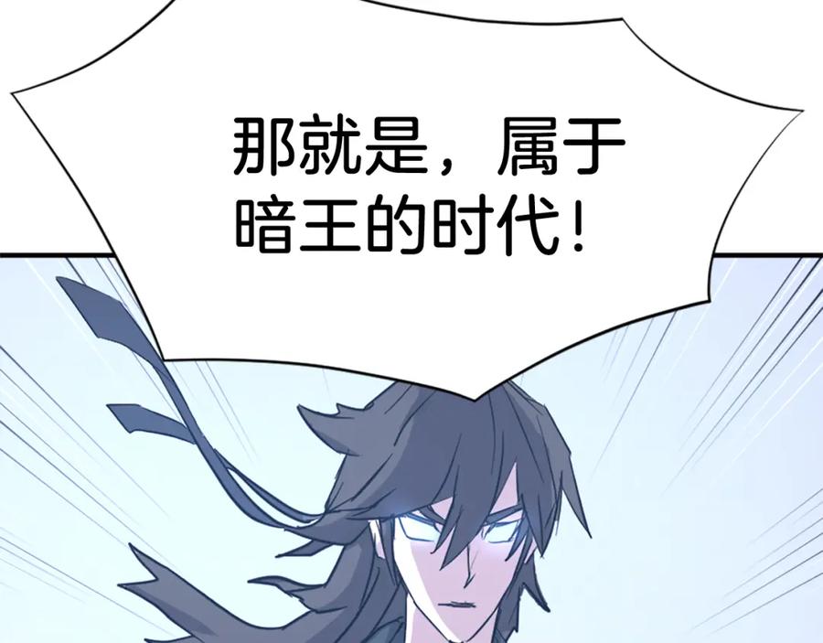 《重生不死尊》第114话 真实的唐雪枝 第54页