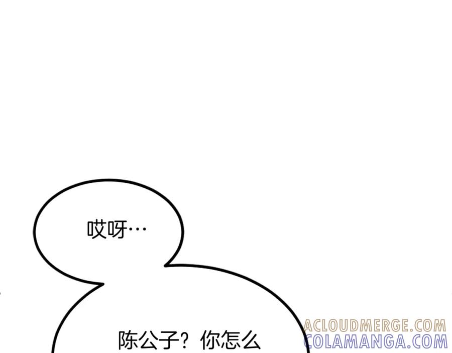 《重生不死尊》第114话 真实的唐雪枝 第133页