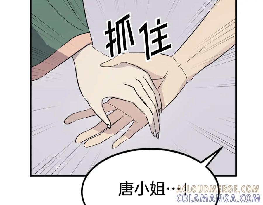 《重生不死尊》第114话 真实的唐雪枝 第169页
