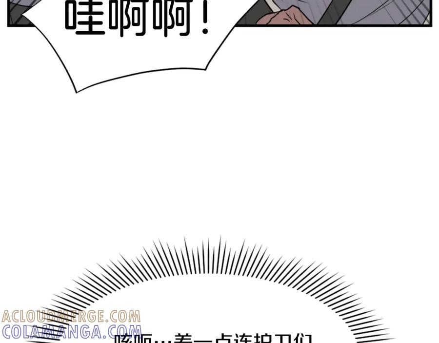 《重生不死尊》第114话 真实的唐雪枝 第109页