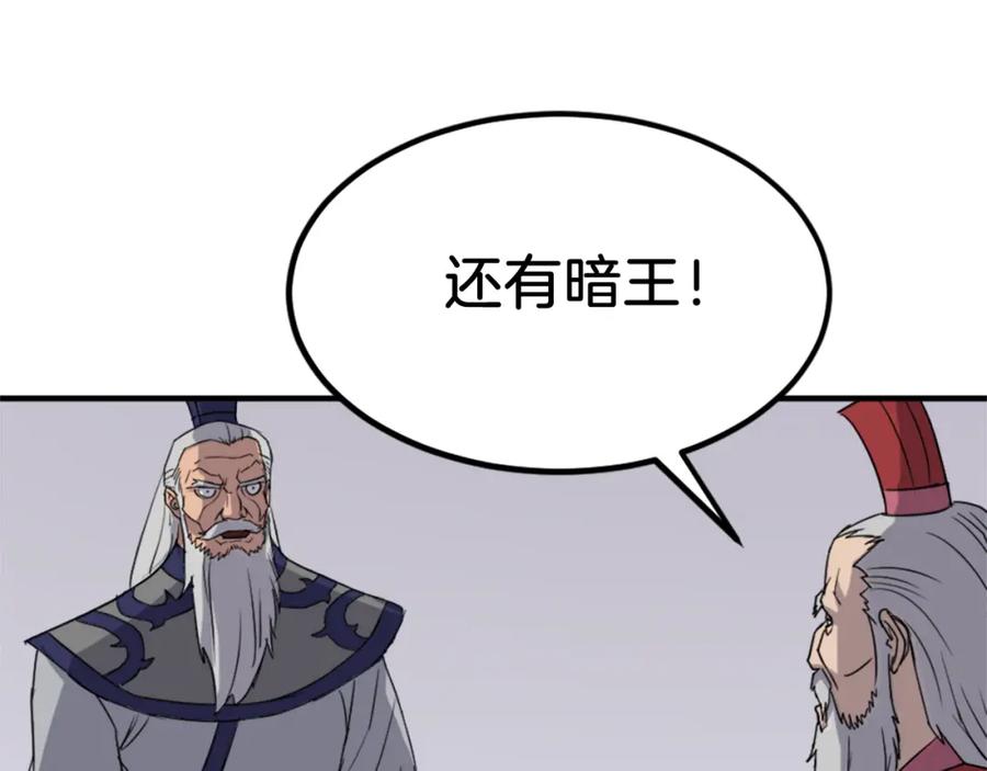 《重生不死尊》第114话 真实的唐雪枝 第34页
