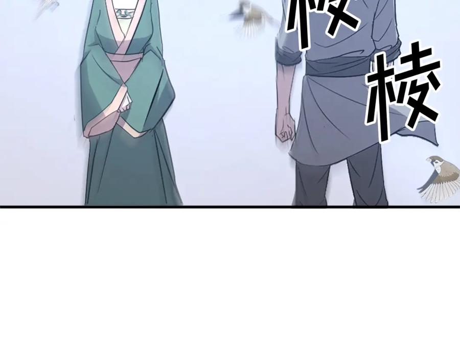 《重生不死尊》第114话 真实的唐雪枝 第138页