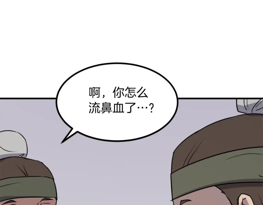 《重生不死尊》第114话 真实的唐雪枝 第96页