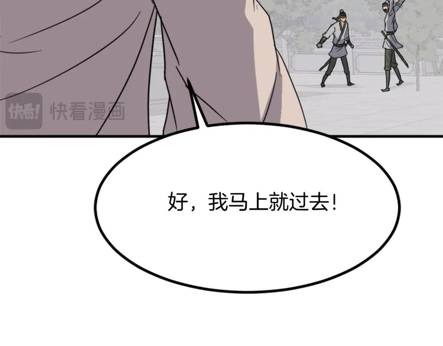 《重生不死尊》第114话 真实的唐雪枝 第68页