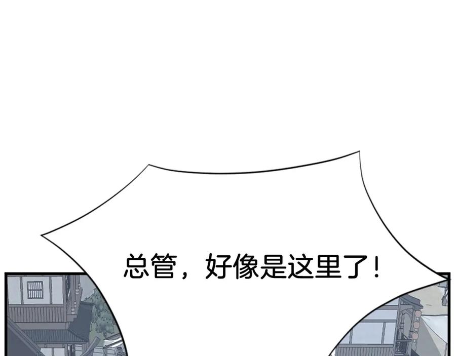 《重生不死尊》第114话 真实的唐雪枝 第60页