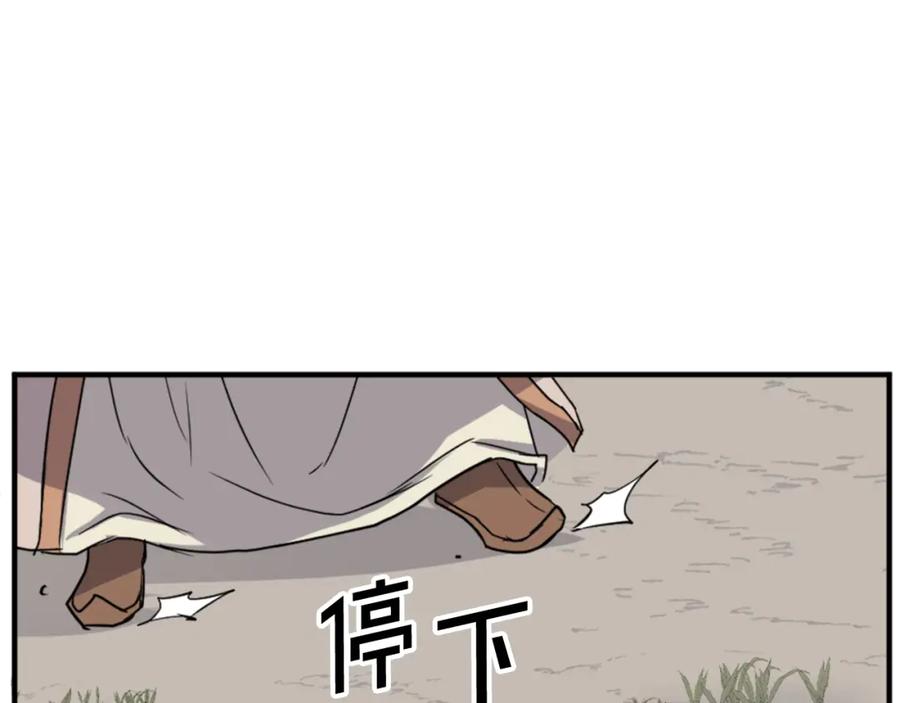 《重生不死尊》第114话 真实的唐雪枝 第72页