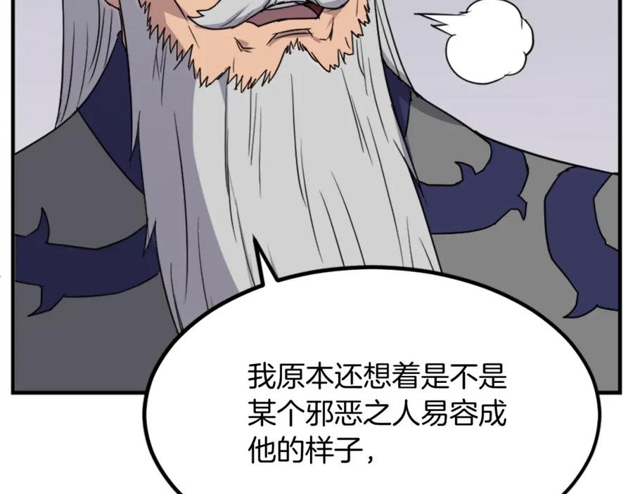 《重生不死尊》第114话 真实的唐雪枝 第43页
