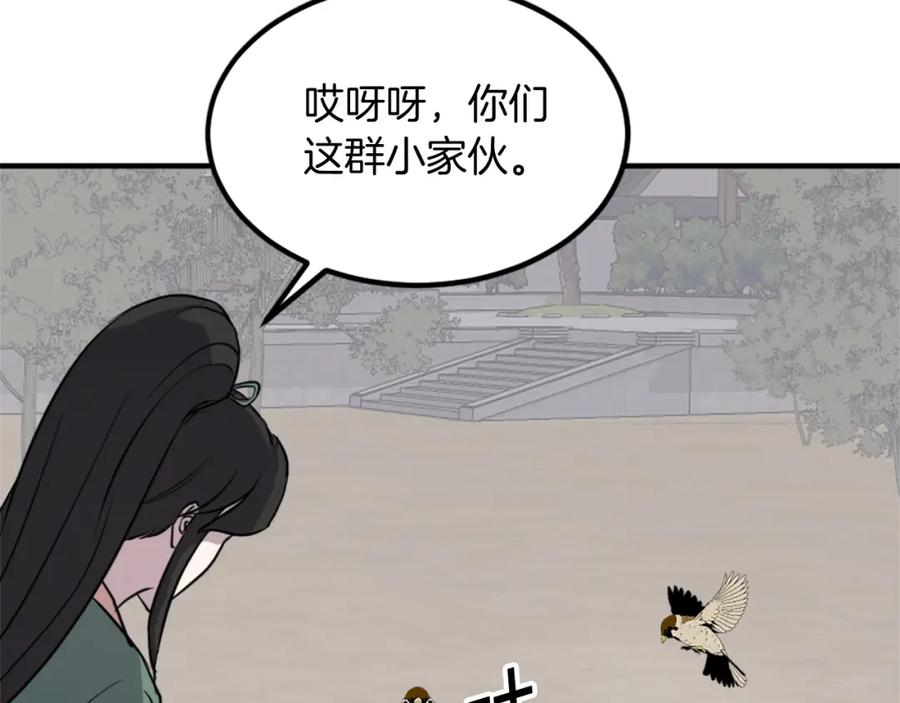 《重生不死尊》第114话 真实的唐雪枝 第124页