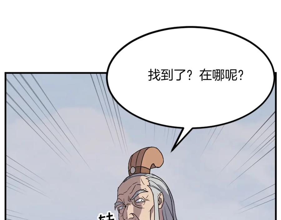《重生不死尊》第114话 真实的唐雪枝 第63页